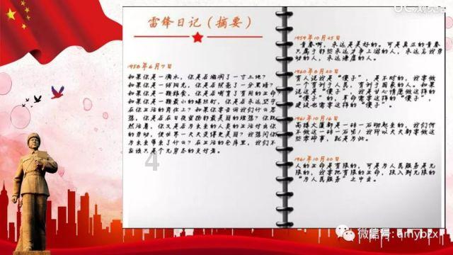 维京人之战